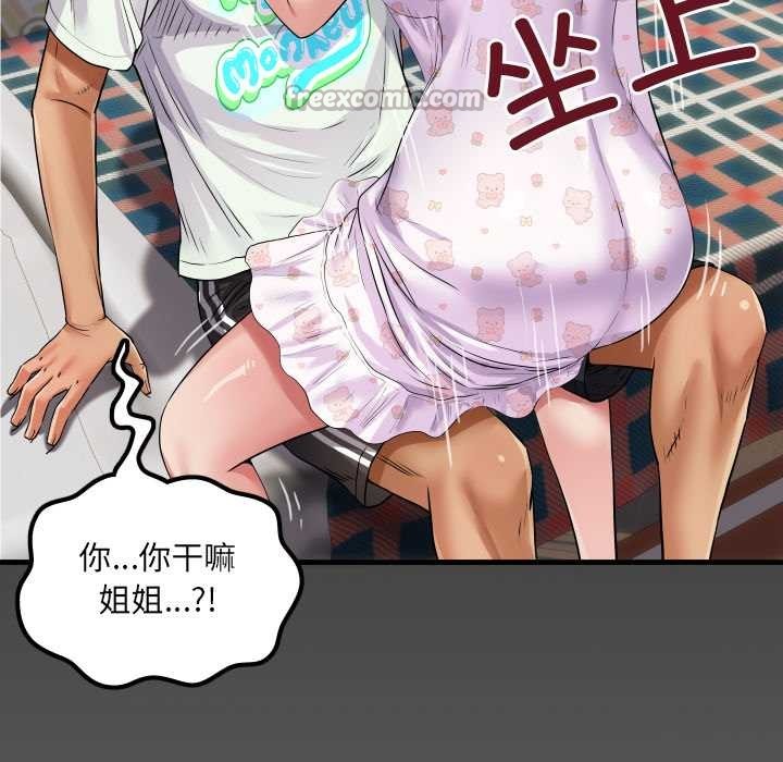 房間裏的心跳第12話