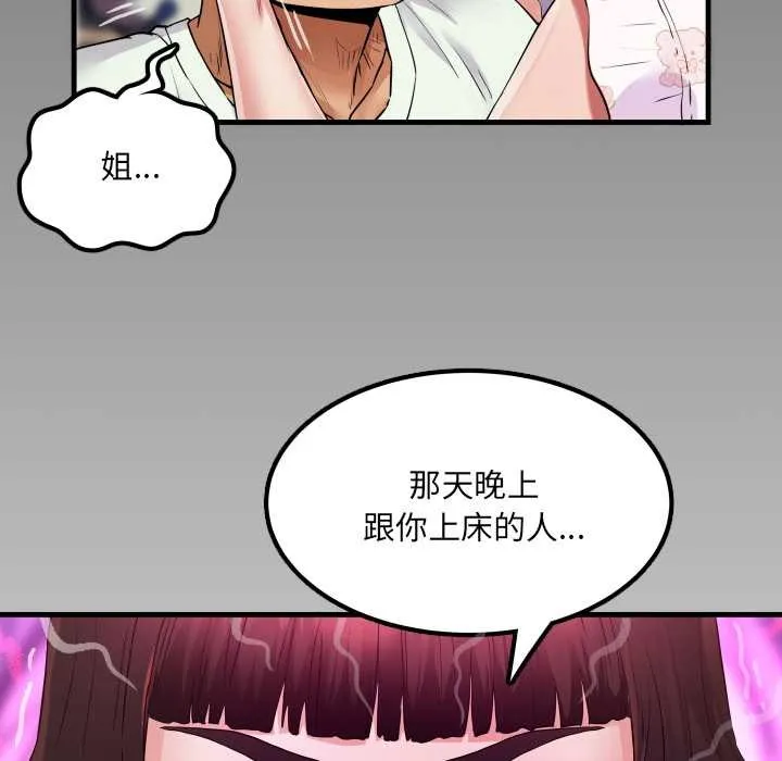 房間裏的心跳第12話