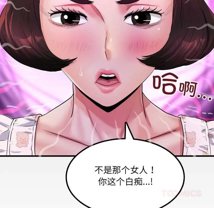 房间裏的心跳-第12話 - 图片 165