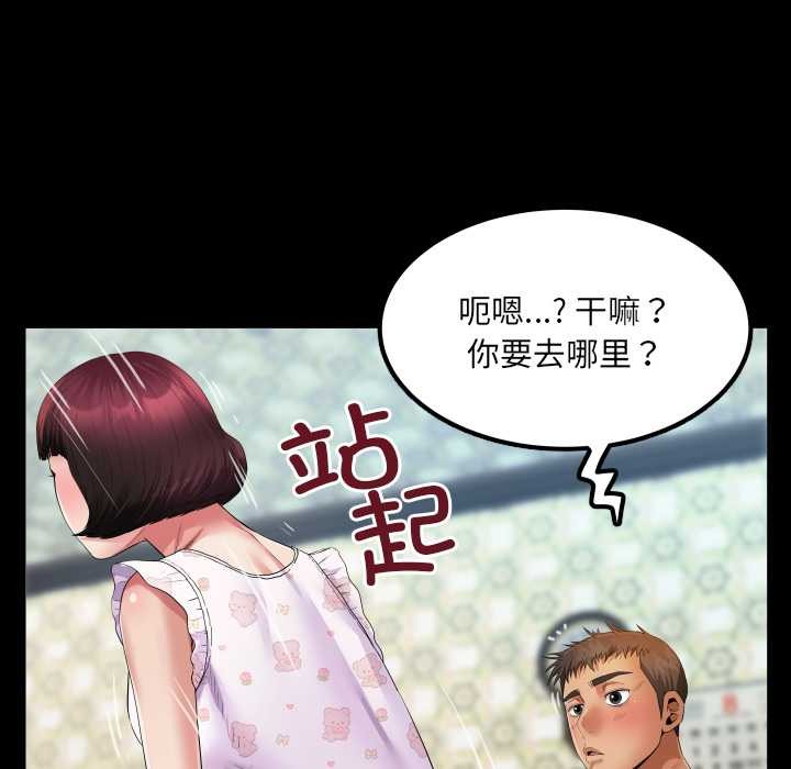 房間裏的心跳第12話