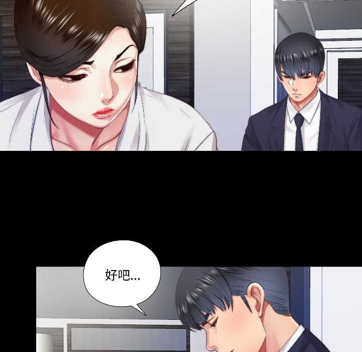 隐秘的同居第14話