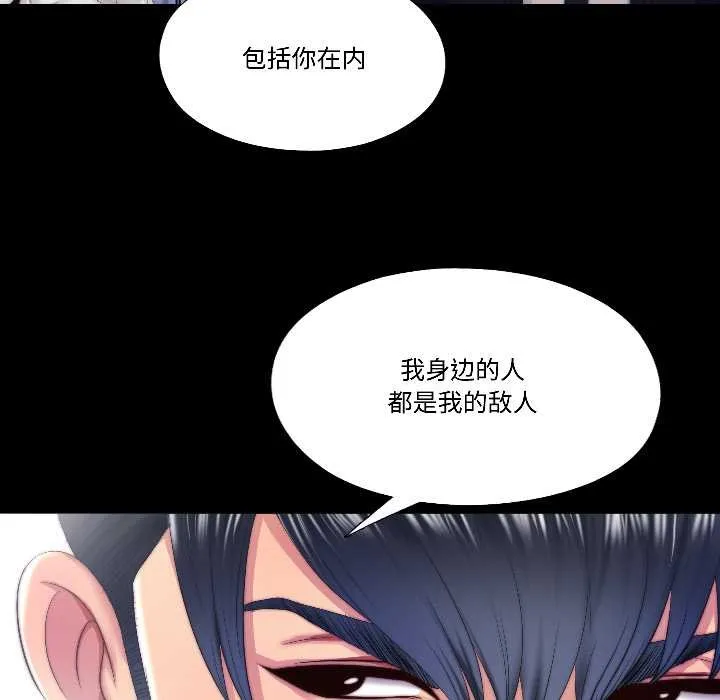 隐秘的同居-第14話 - 图片 9