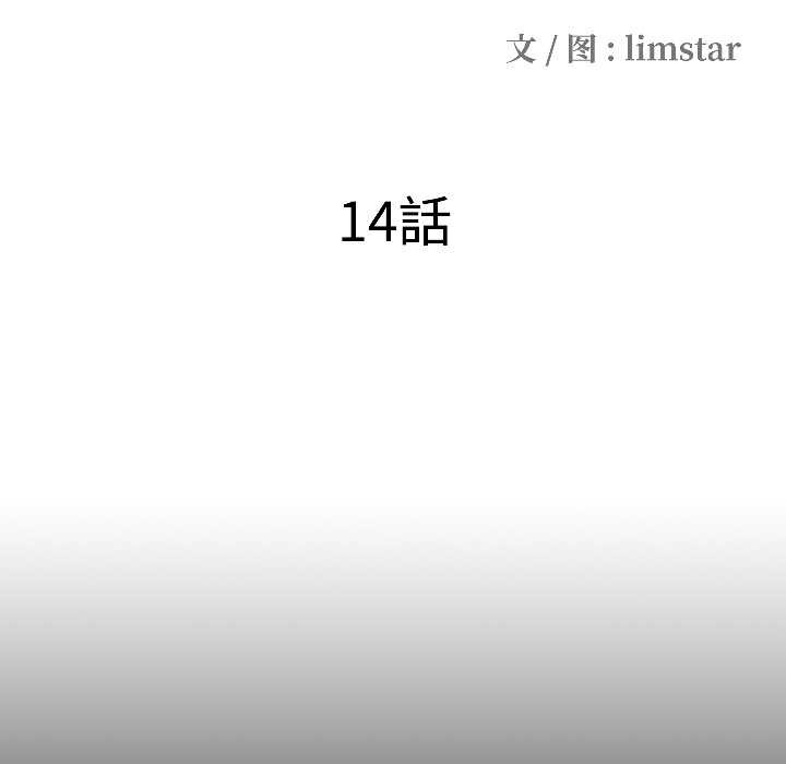 隐秘的同居第14話