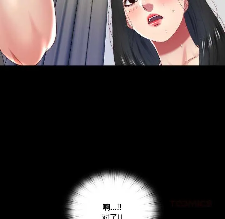 隐秘的同居-第14話 - 图片 30
