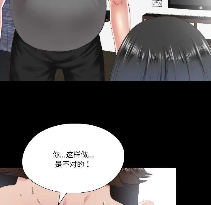 隐秘的同居-第14話 - 图片 23