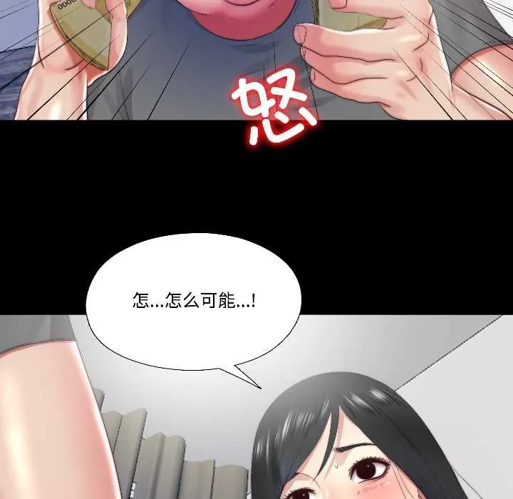 隱秘的同居第14話