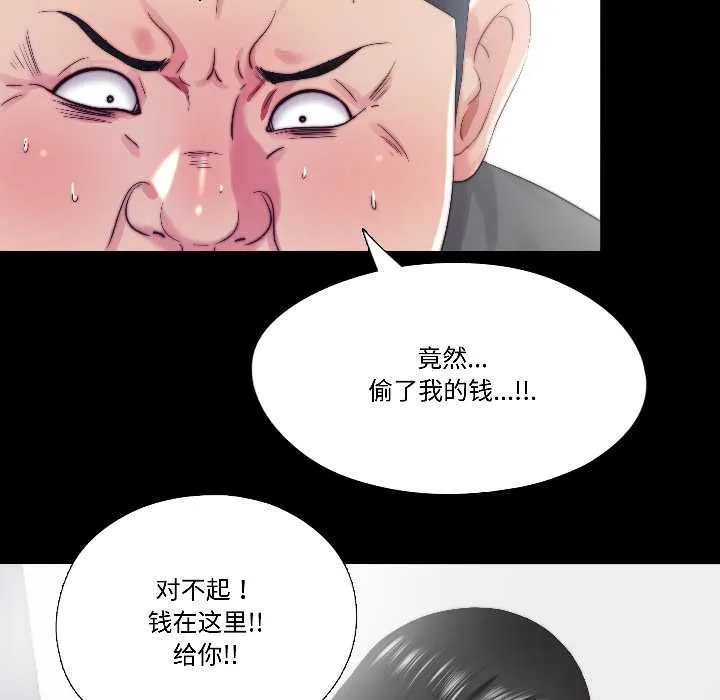 隐秘的同居-第14話 - 图片 24