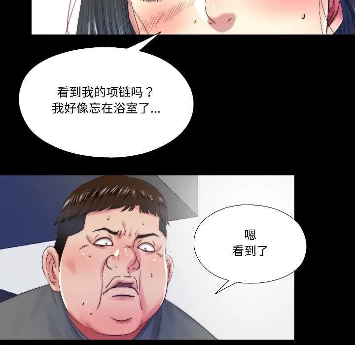 隐秘的同居-第14話 - 图片 35
