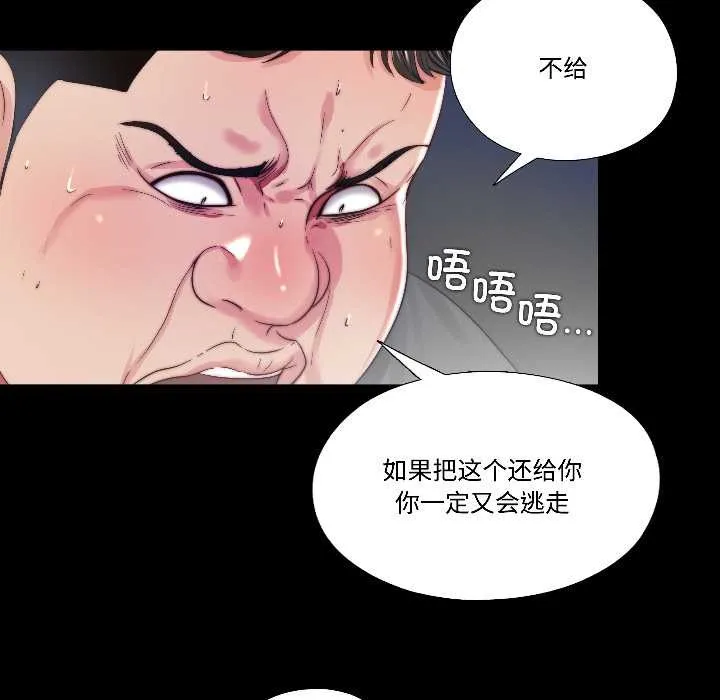 隐秘的同居-第14話 - 图片 37