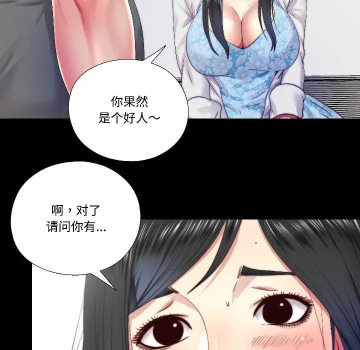 隐秘的同居-第14話 - 图片 34