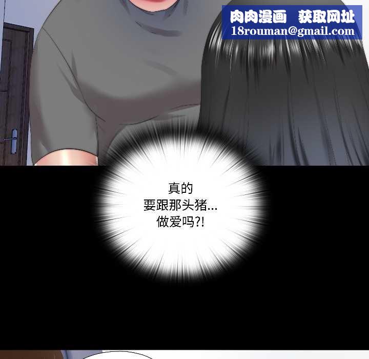 隐秘的同居第14話