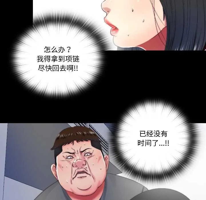 隐秘的同居-第14話 - 图片 41