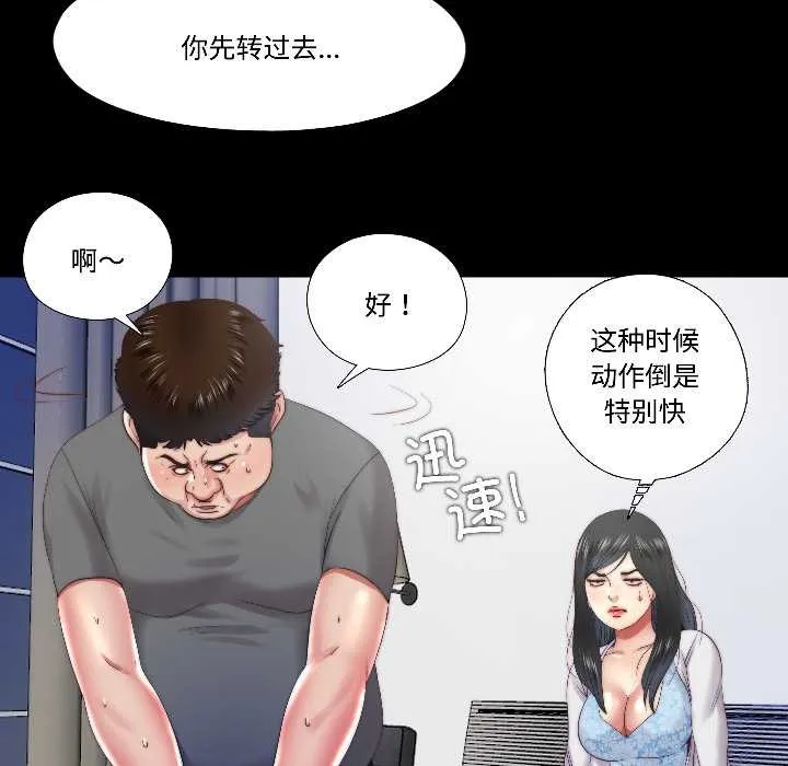 隱秘的同居第14話