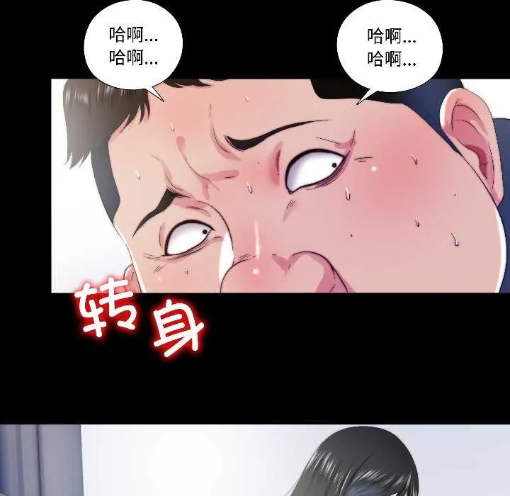 隐秘的同居-第14話 - 图片 50
