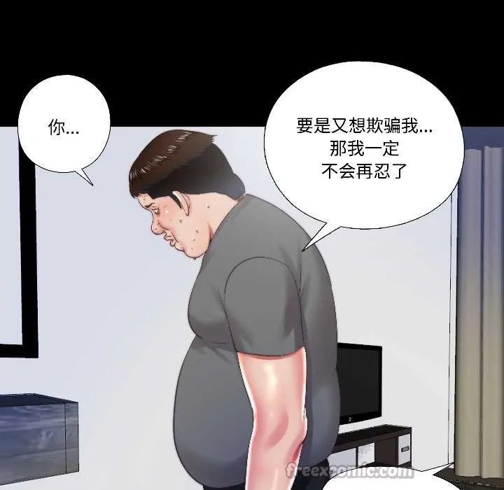 隐秘的同居-第14話 - 图片 48