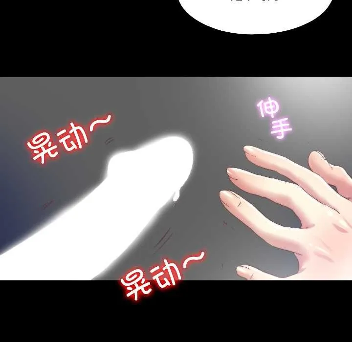 隐秘的同居-第14話 - 图片 61