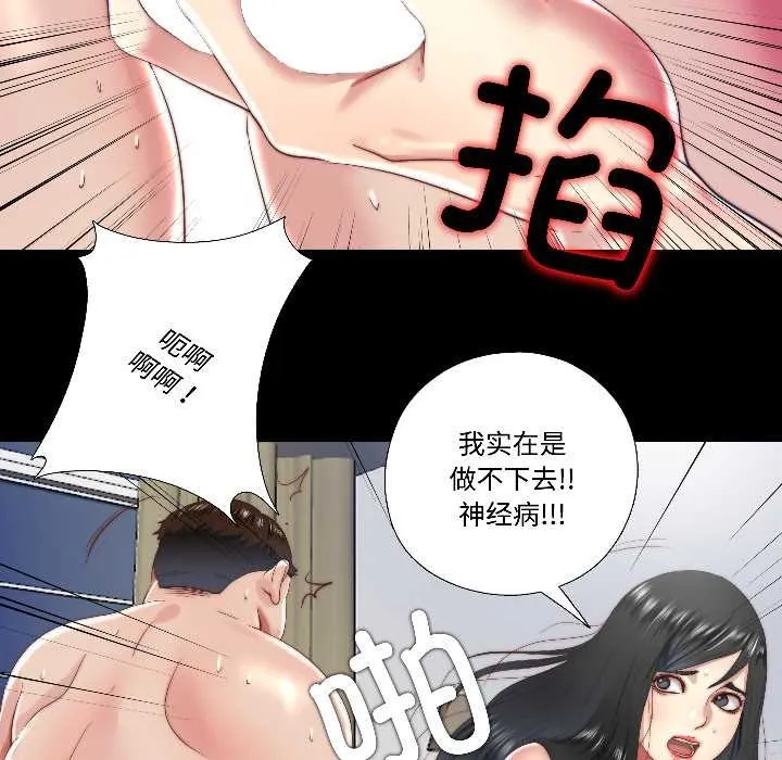 隐秘的同居-第14話 - 图片 67