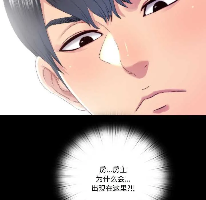 隐秘的同居-第14話 - 图片 81