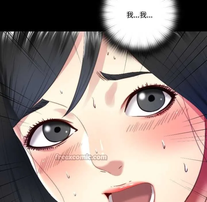 隐秘的同居-第14話 - 图片 79