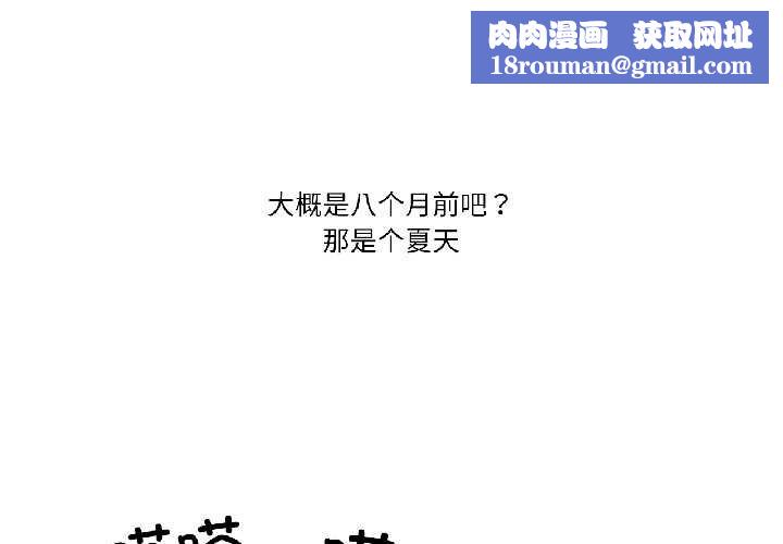 难以置信的故事！第21話