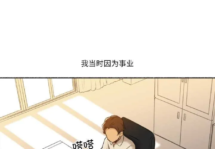 难以置信的故事！-第21話 - 图片 3