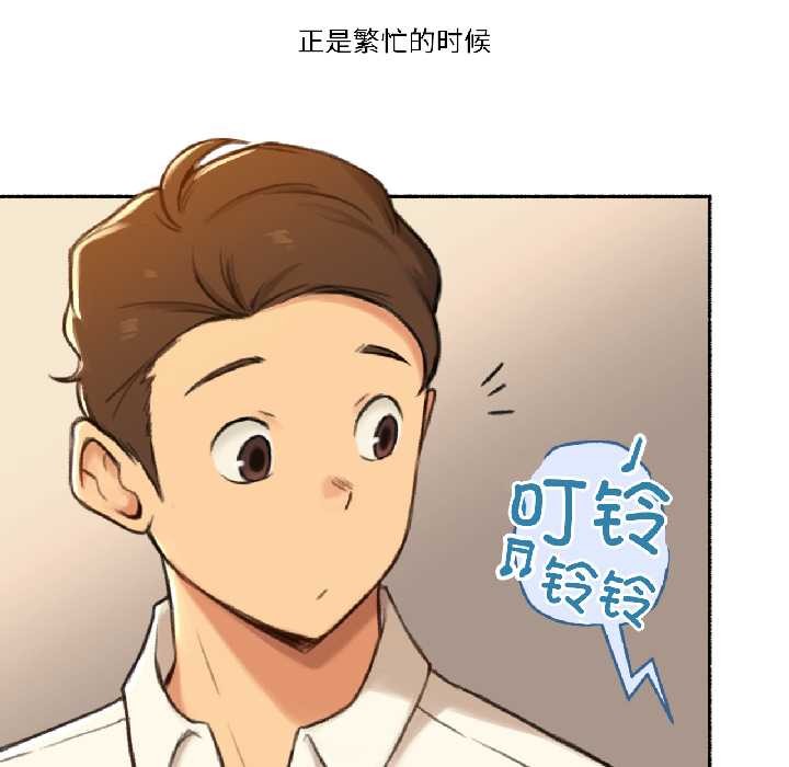 難以置信的故事！第21話