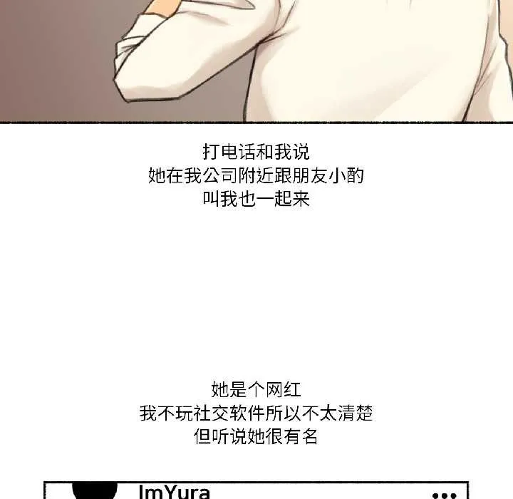 难以置信的故事！-第21話 - 图片 8