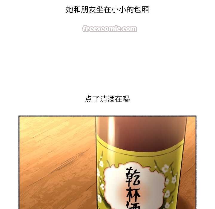 难以置信的故事！第21話