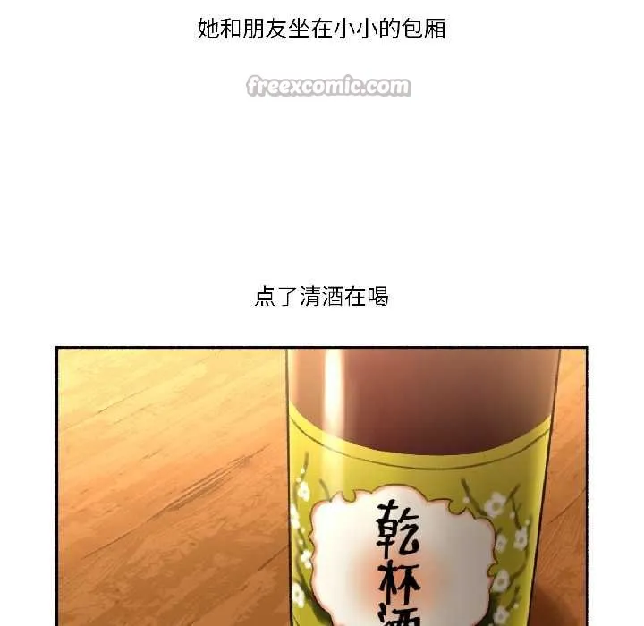 難以置信的故事！第21話
