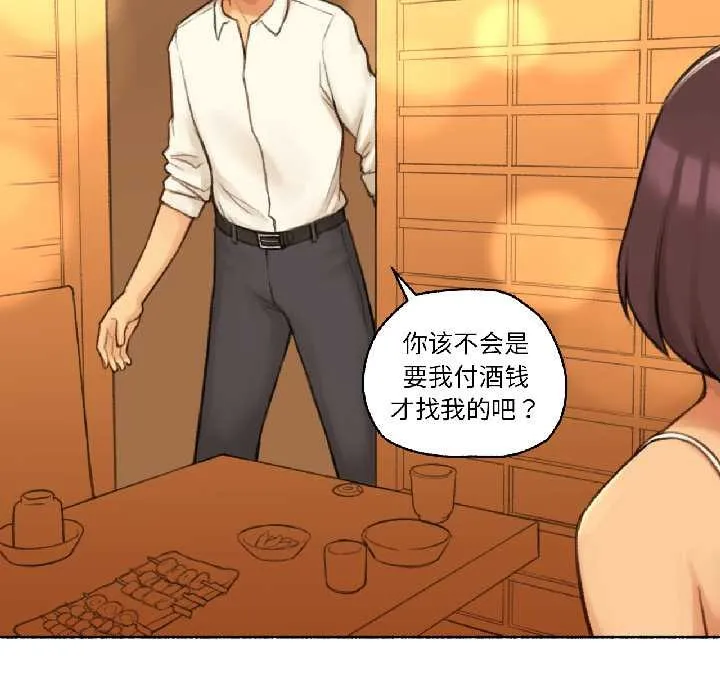 难以置信的故事！-第21話 - 图片 17