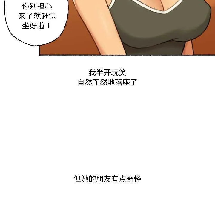 难以置信的故事！-第21話 - 图片 19