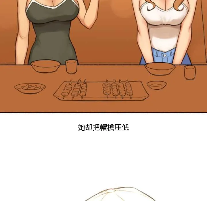 難以置信的故事！第21話