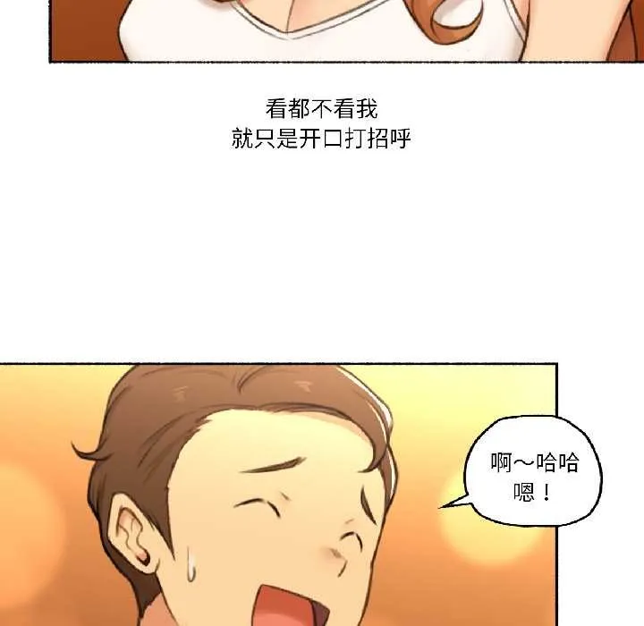 难以置信的故事！-第21話 - 图片 23
