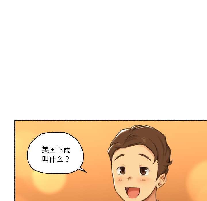 難以置信的故事！第21話