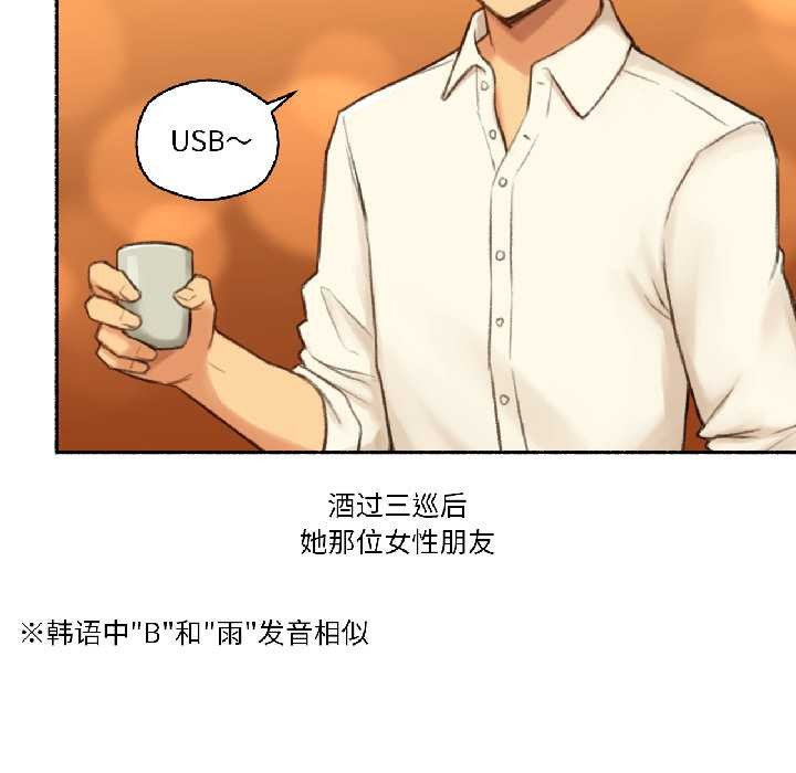 难以置信的故事！第21話