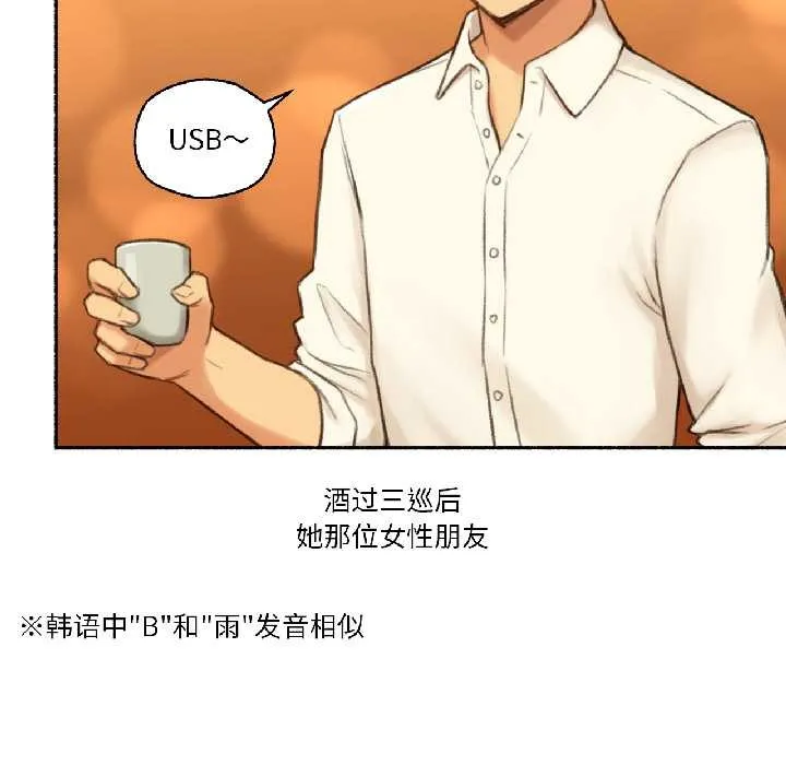 难以置信的故事！-第21話 - 图片 29