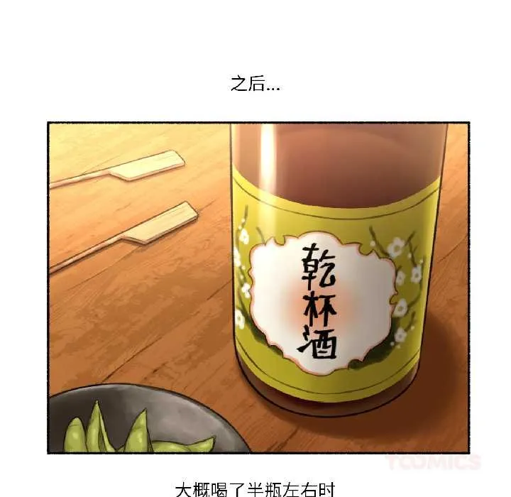 难以置信的故事！-第21話 - 图片 34