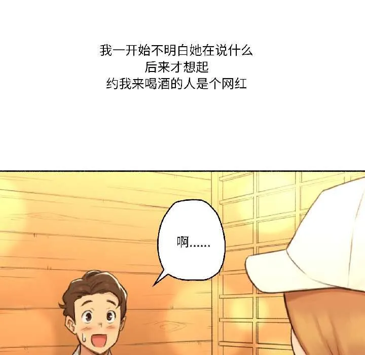 難以置信的故事！第21話