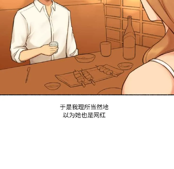 難以置信的故事！第21話