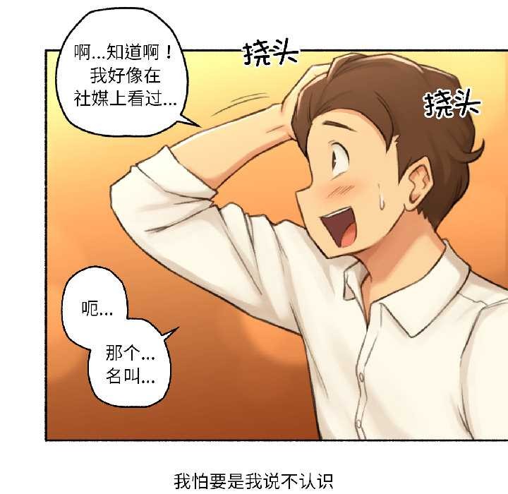 难以置信的故事！第21話