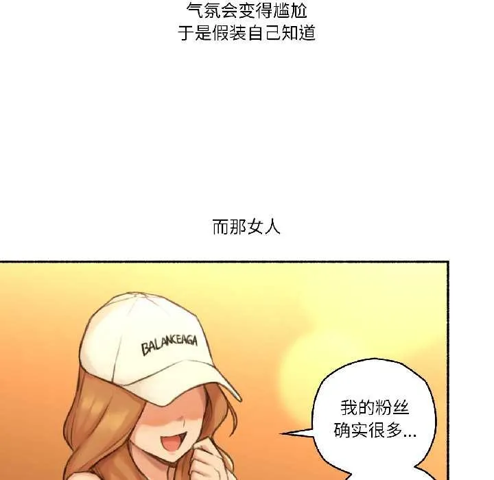 难以置信的故事！-第21話 - 图片 40