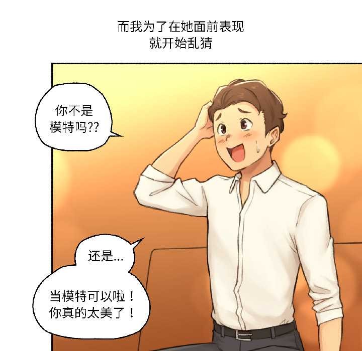 难以置信的故事！第21話