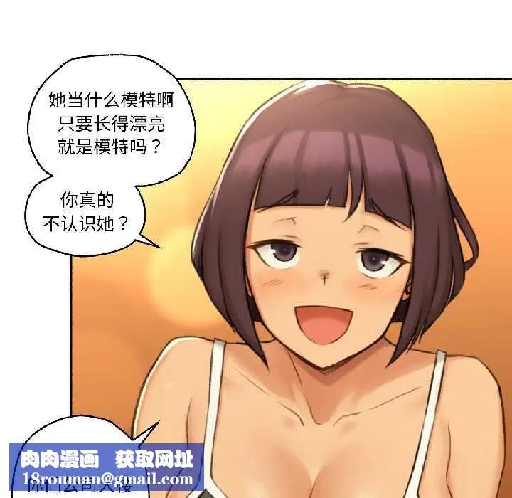 难以置信的故事！-第21話 - 图片 52