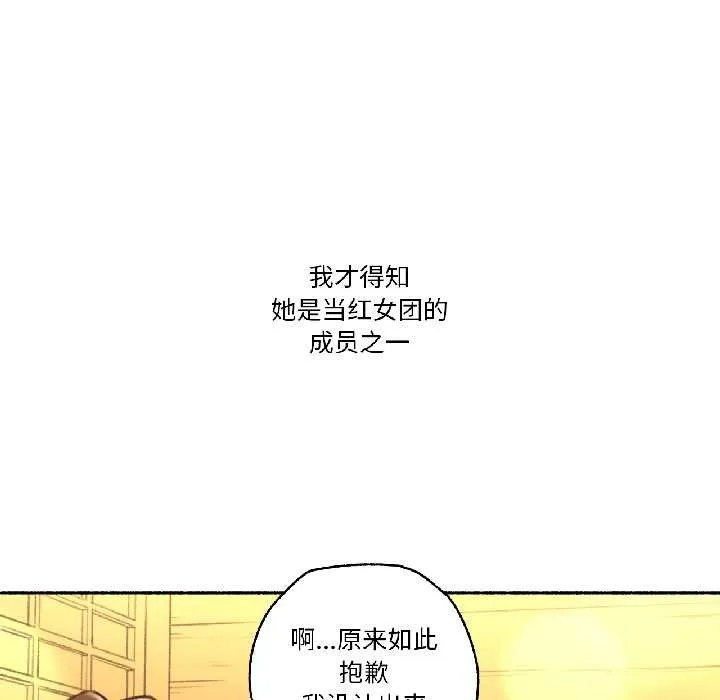 難以置信的故事！第21話