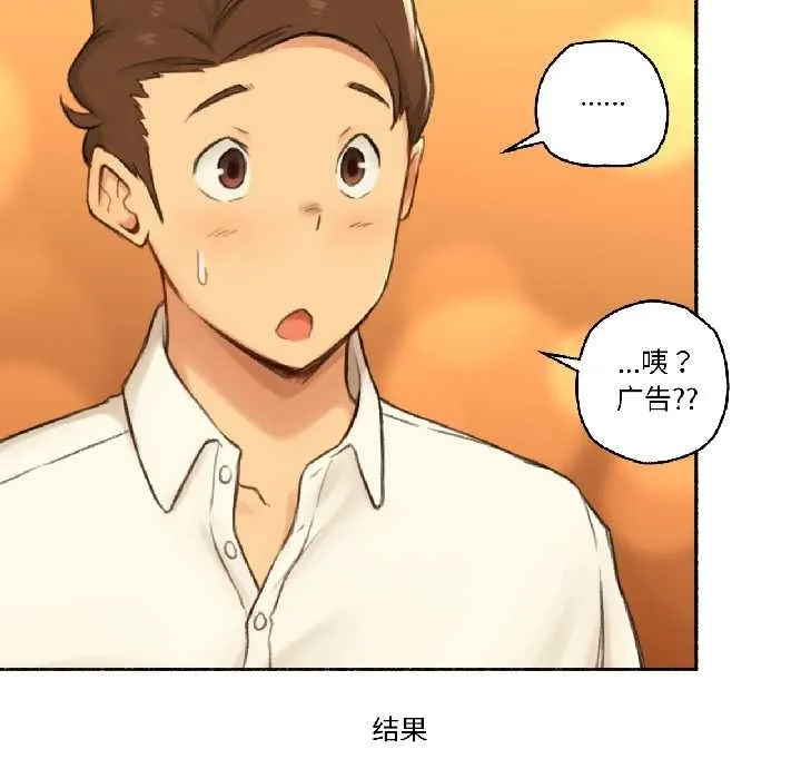 難以置信的故事！第21話