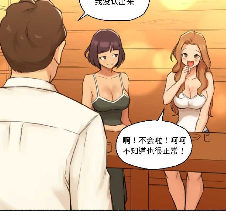 难以置信的故事！第21話