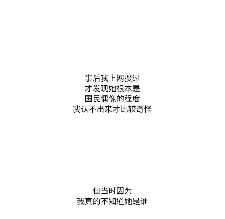 难以置信的故事！第21話