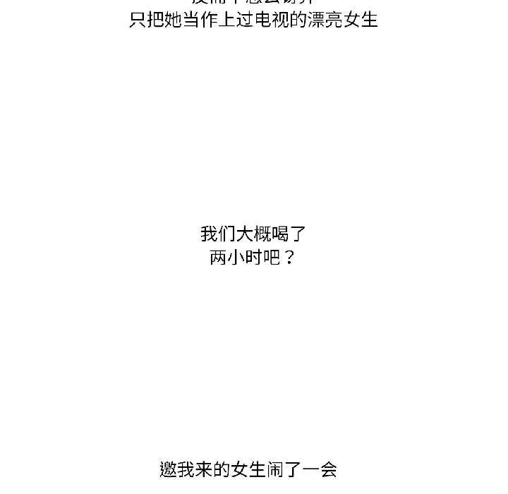 难以置信的故事！-第21話 - 图片 59