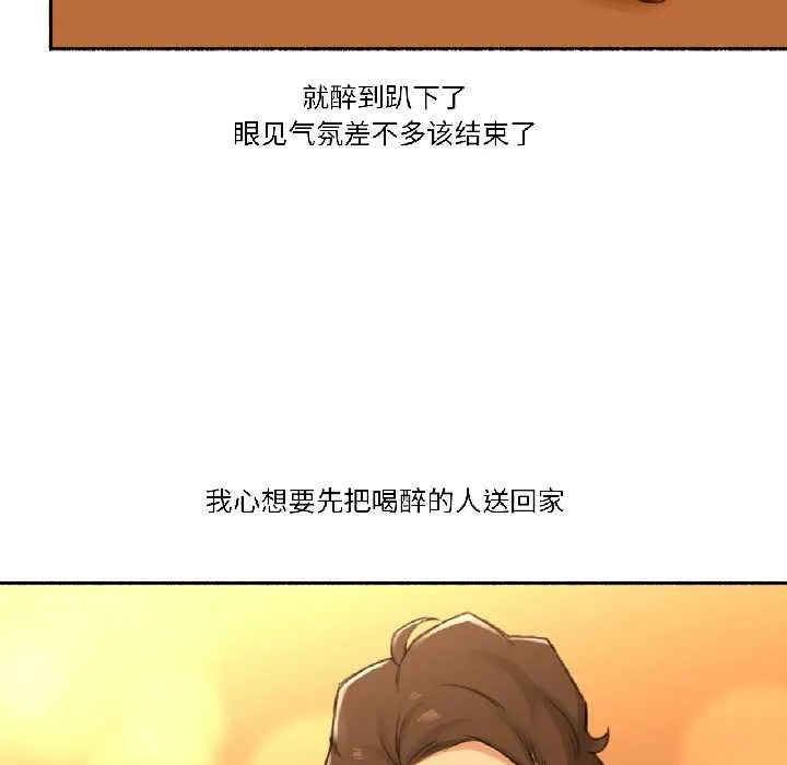 难以置信的故事！-第21話 - 图片 61