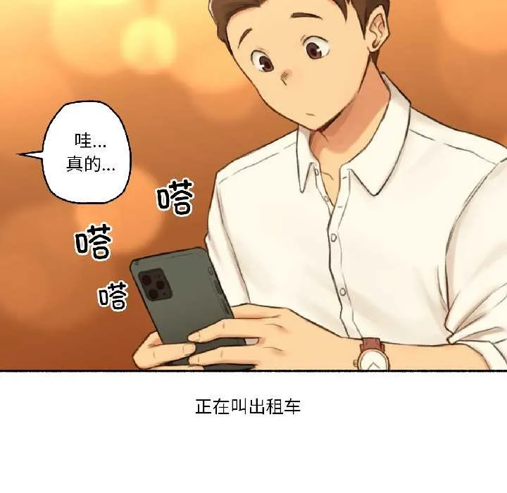 難以置信的故事！第21話